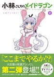 Miss Kobayashi's Dragon Maid (Kobayashi-san Chi no Maid Dragon) Official Anthology 2