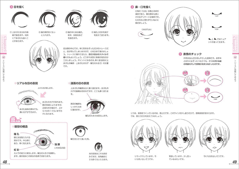 Expanded Revised Edition: Drawing Manga Characters for Beginners - Mastering the Art of Depicting Charming Girls from Scratch with Zero Knowledge (Egaki Teku!)