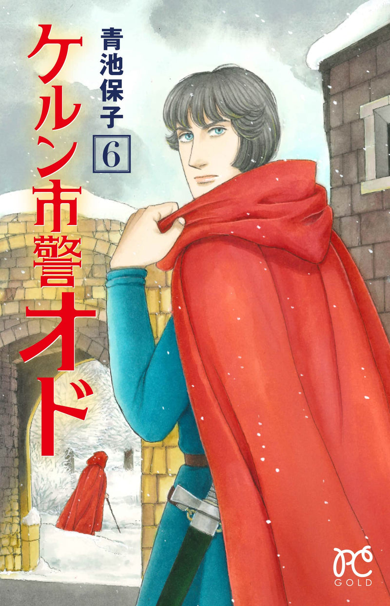 Kerun Shikei Odo 6