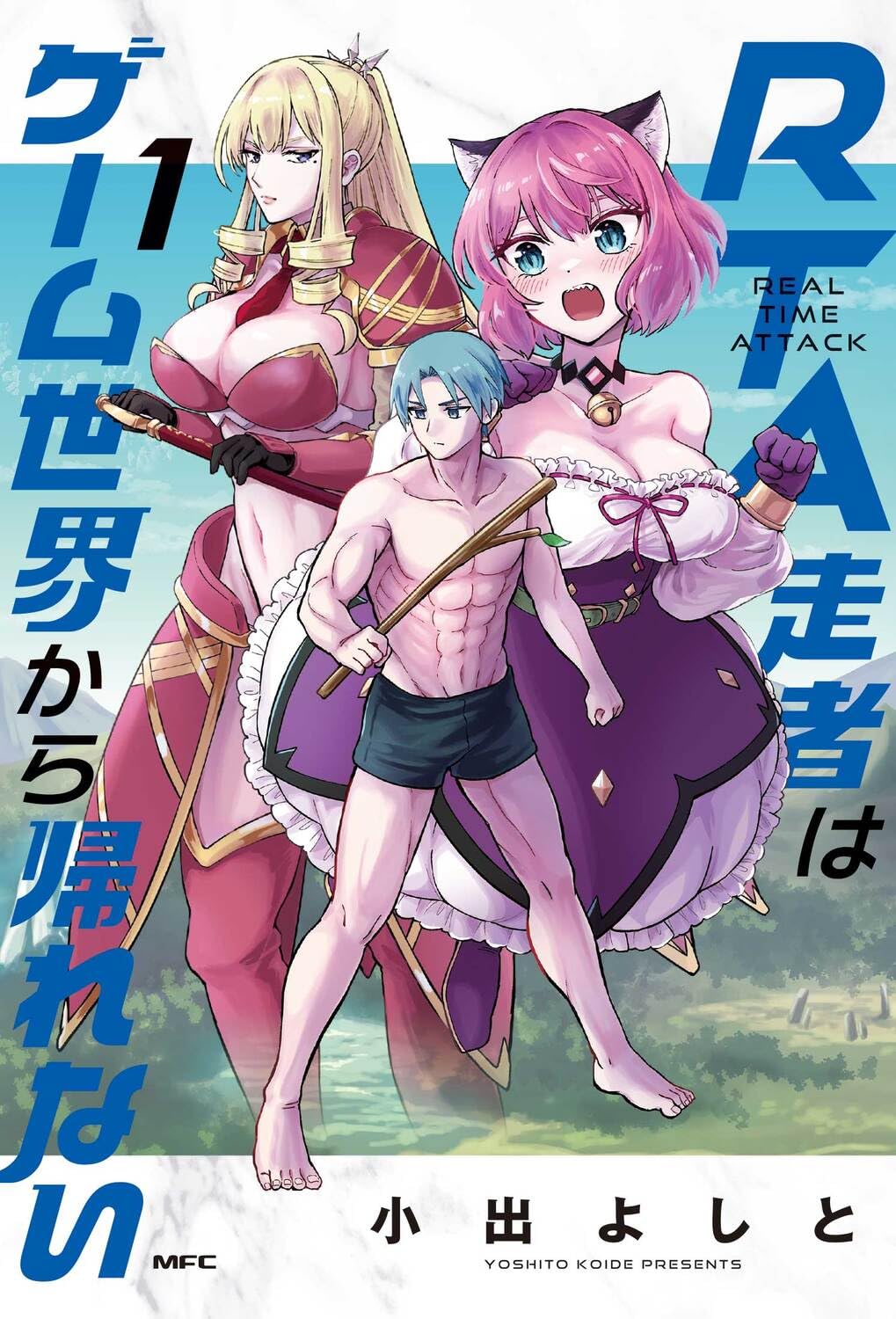 RTA Sousha wa Game Sekai kara Kaerenai 1 — Japanese Book Store