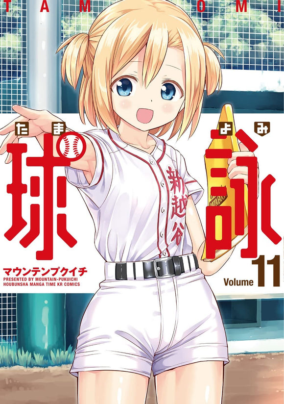 Tamayomi: The Baseball Girls 11