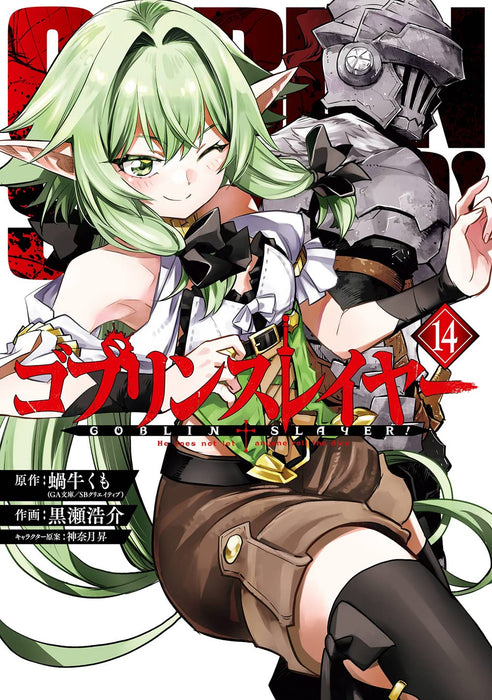 Goblin Slayer 14