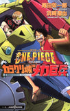 ONE PIECE THE MOVIE The Giant Mechanical Soldier of Karakuri Castle