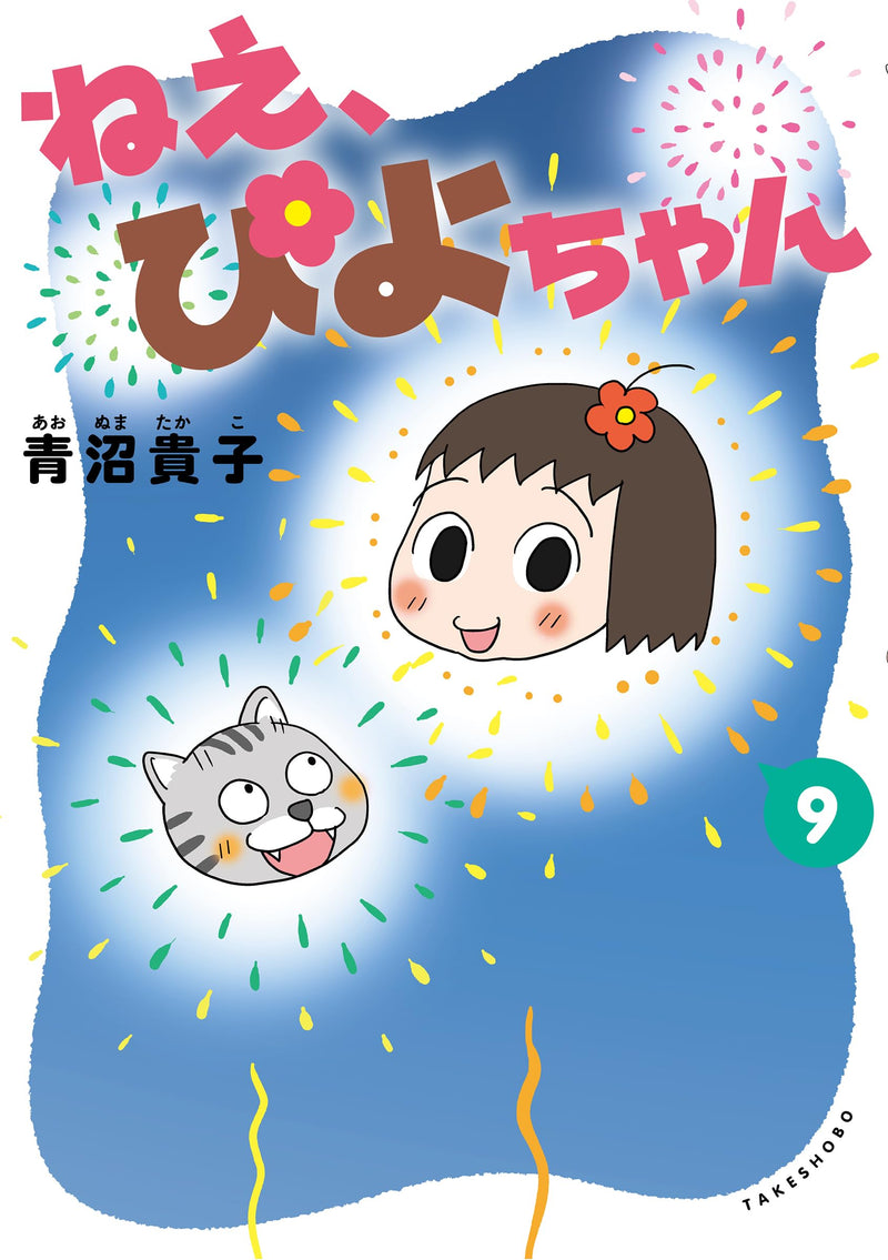 Nee, Piyo-chan 9