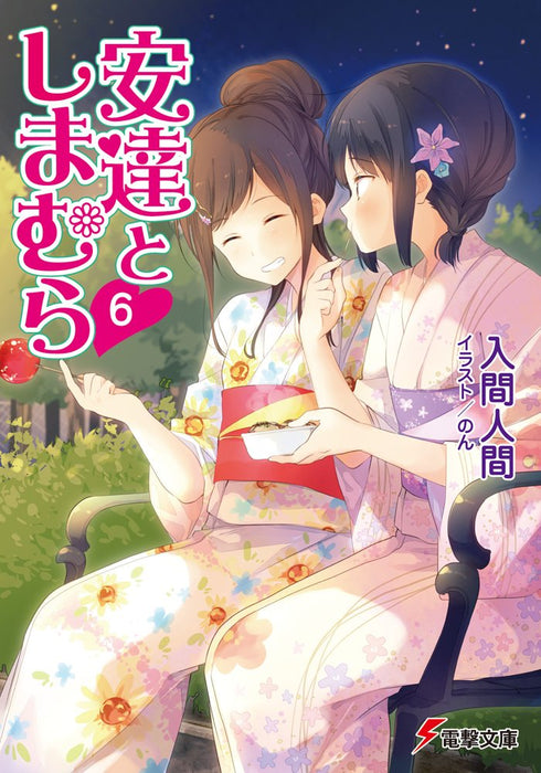 Adachi and Shimamura 6 (Light Novel)