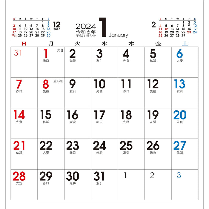 Todan 2024 Desk S Calendar Calendar by Regular Mail 13.8 x 11cm TD-200