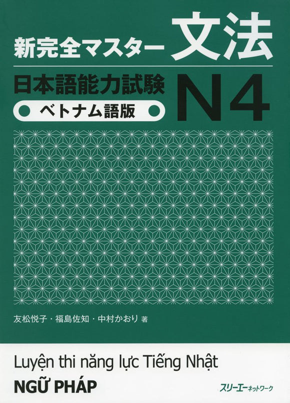 Shin Kanzen Master Reading Grammar JLPT N4 Vietnamese Edition