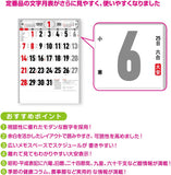 New Japan Calendar 2024 Wall Calendar Moji Monthly Table NK178