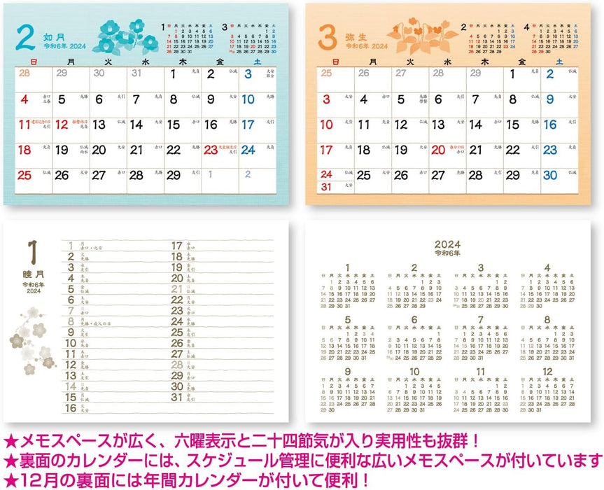 New Japan Calendar 2024 Desk Calendar Irodori Japanese Style Moji NK513