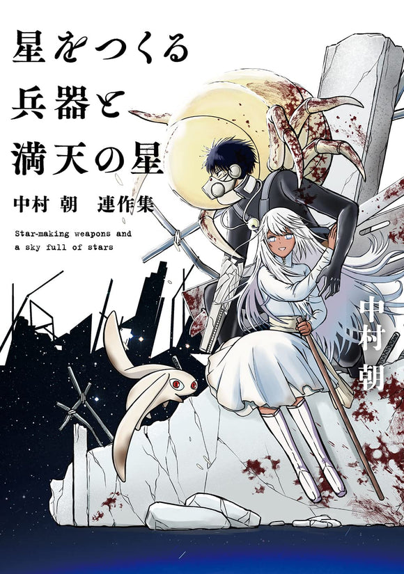 Koushaku Chakunan Koushoku Monogatari: Isekai Harem Eiyuu Senki 3 –  Japanese Book Store