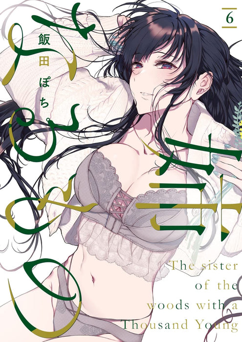 The Elder Sister-Like One (Ane Naru Mono) 6