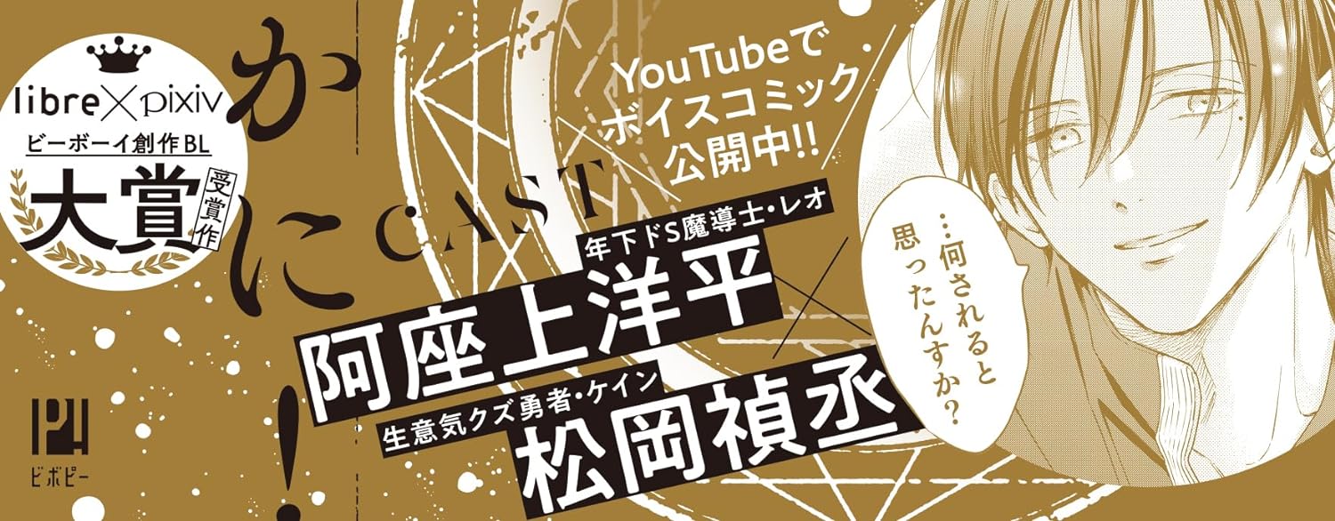 Juusha To Oresama Scan Vf