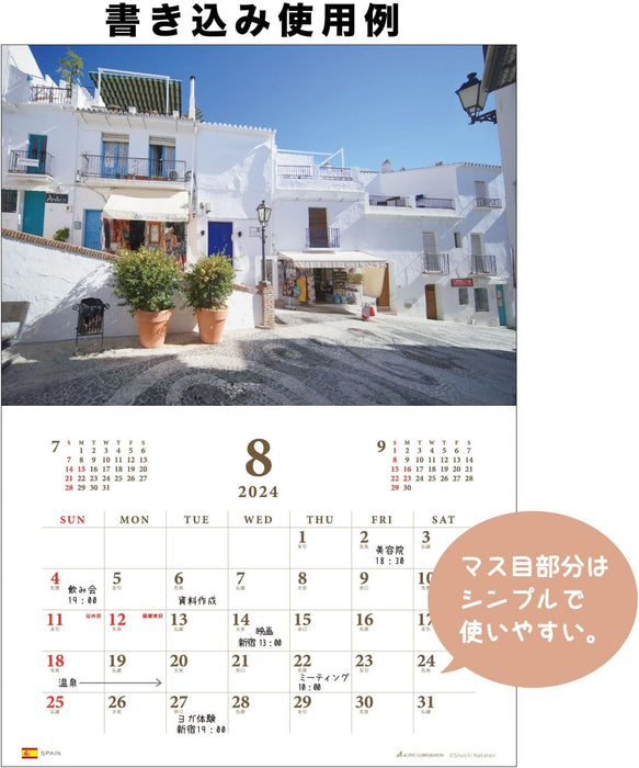 Active Corporation 2024 Wall Calendar NICE TRIP 24ACL-42 2024