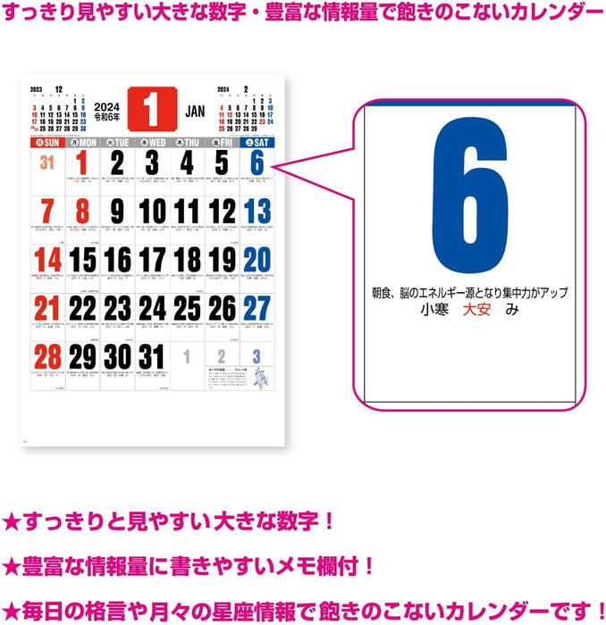 New Japan Calendar 2024 Wall Calendar Goryaku Kakugen Moji NK186