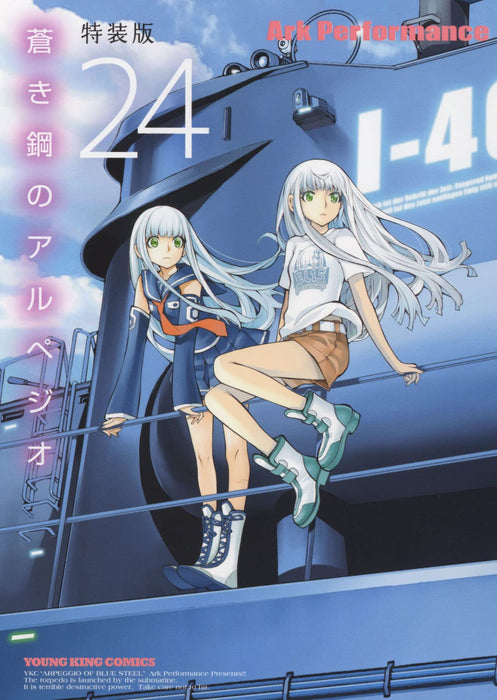 Arpeggio of Blue Steel (Aoki Hagane no Arpeggio) 24 Special Edition with Original Drama CD