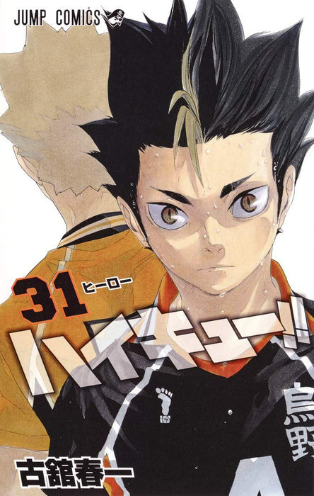 Haikyu!! 31