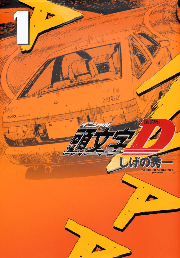 New Edition Initial D 1