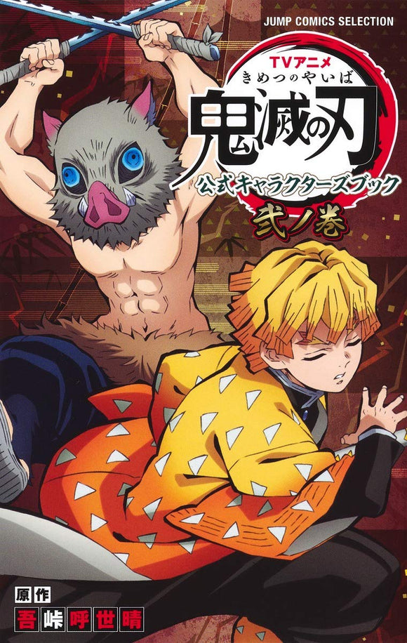 TV Anime Demon Slayer: Kimetsu no Yaiba Official Characters Book 2