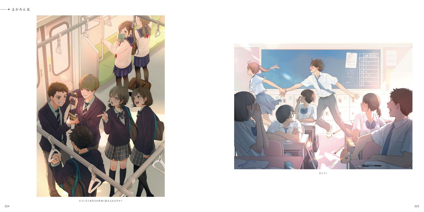 Seishun Illustration: Fleeting Moments Captured by 38 Popular Illustrators