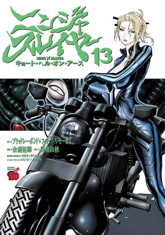 Ninja Slayer Kyoto Hell on Earth 13 (Japanese Edition) – Japanese 