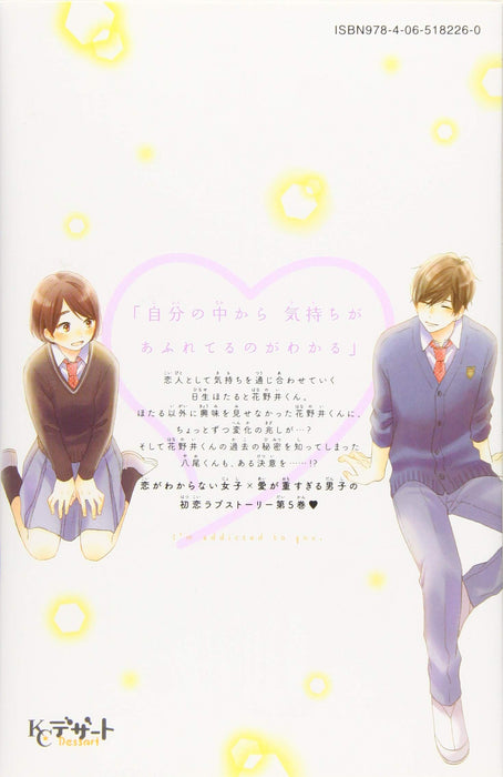 A Condition Called Love (Hananoi-kun to Koi no Yamai) 5