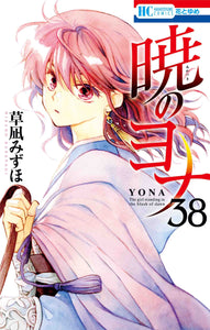 Yona of the Dawn (Akatsuki no Yona) 38