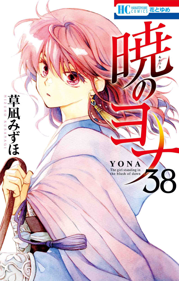 Yona of the Dawn (Akatsuki no Yona) 38