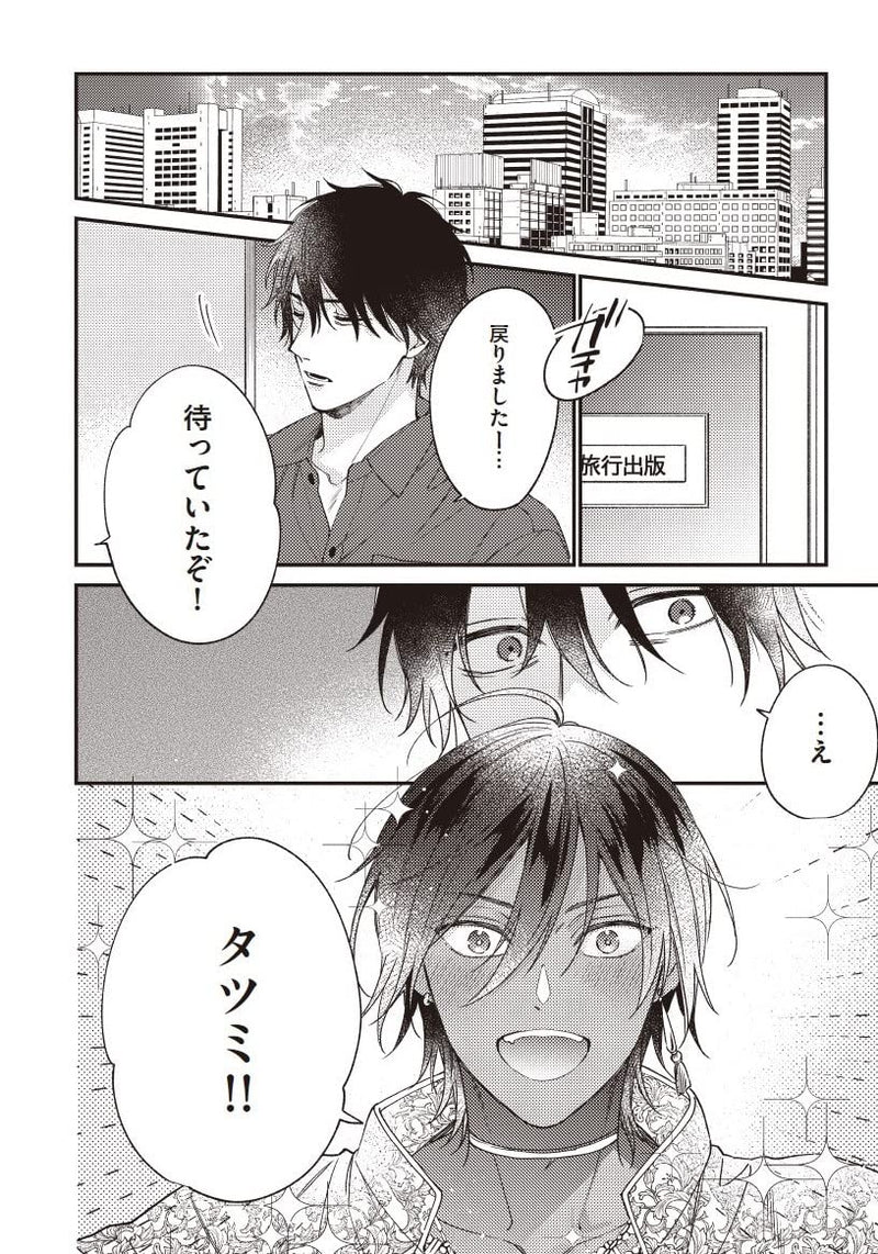 Ouji-sama no Hanryo wa Batsuichi Arafou