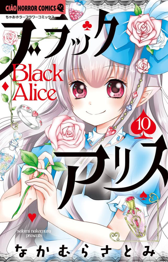 Black Alice 10