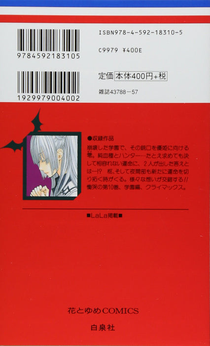 Vampire Knight 10