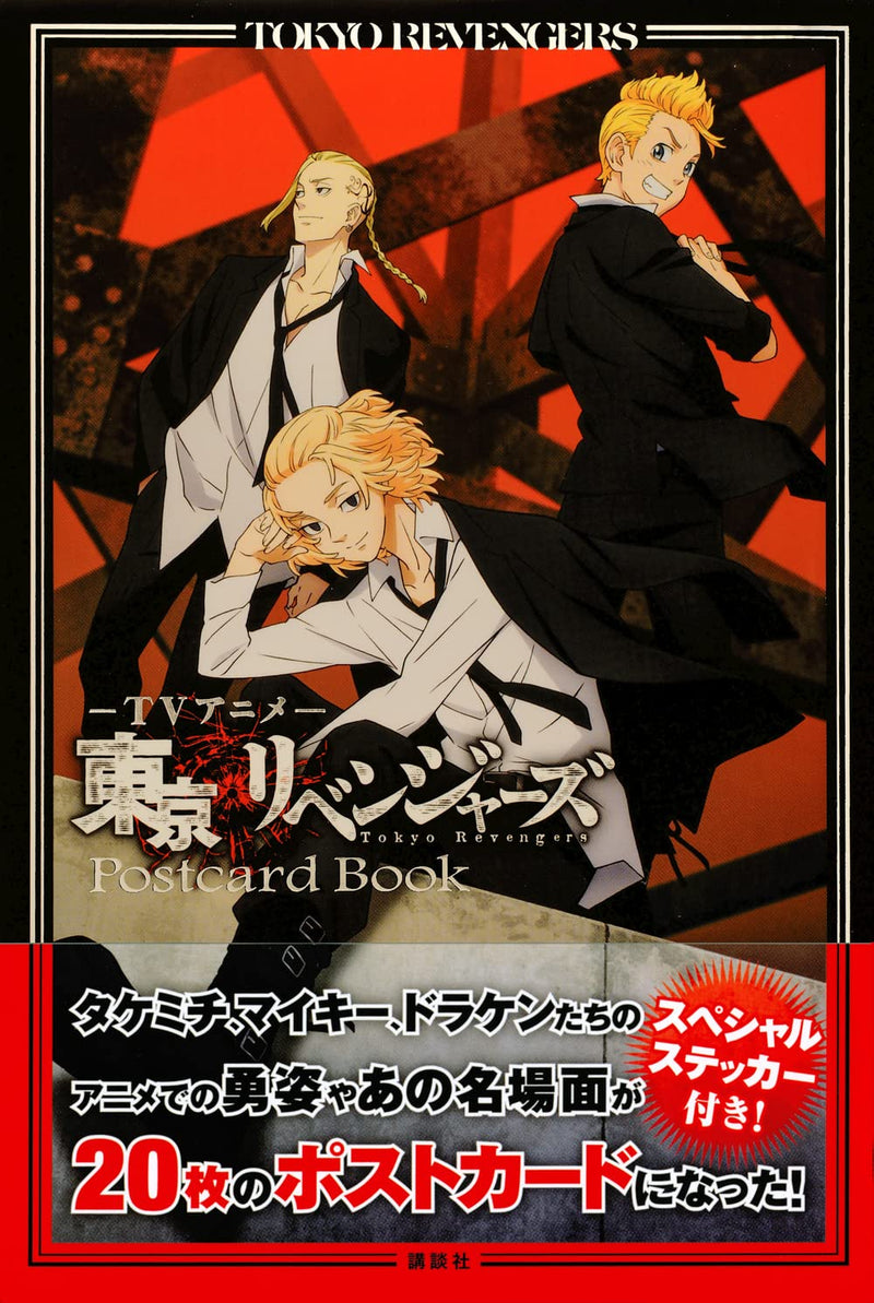 TV Anime Tokyo Revengers Post Card Book