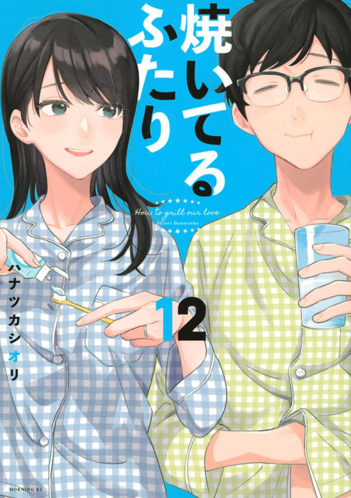 How to Grill our Love (Yaiteru Futari) 12