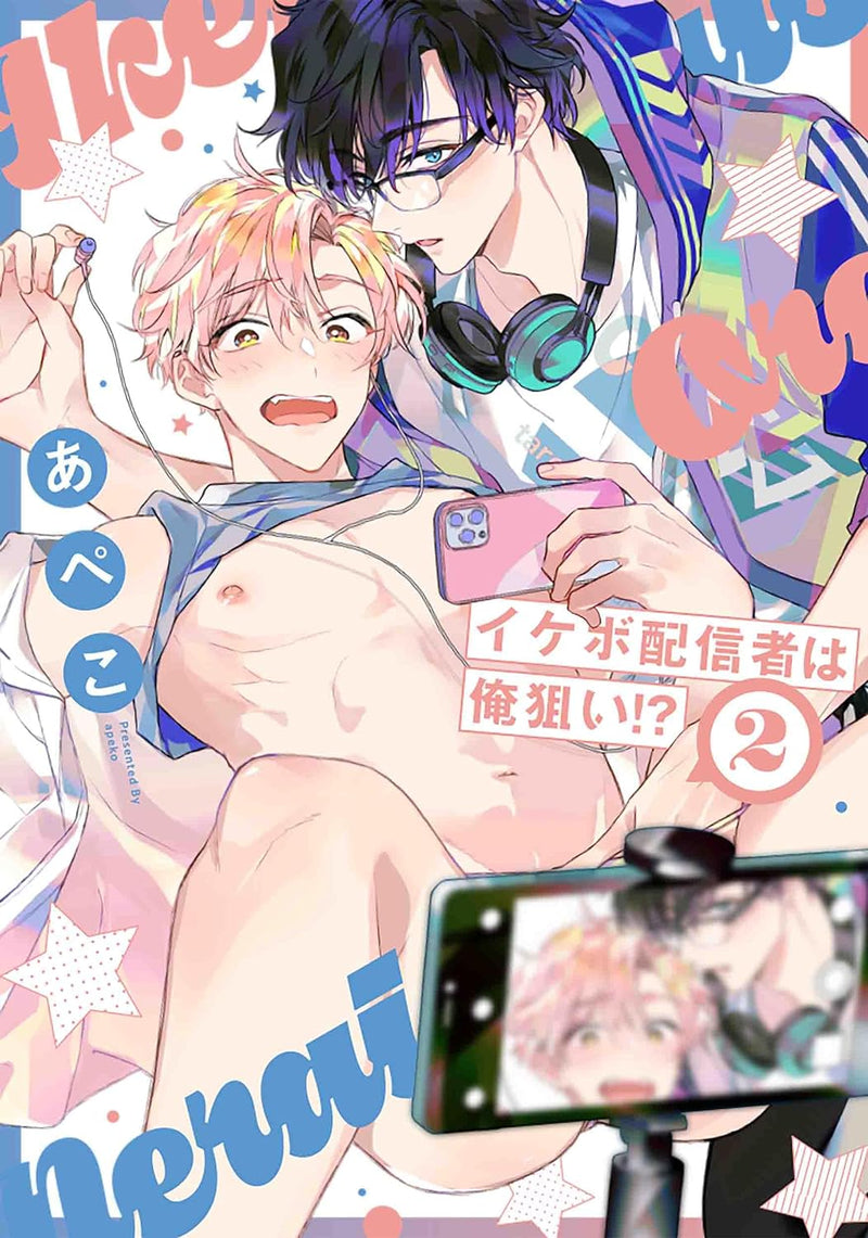 Ikebo Haishinsha wa Ore Nerai!? 2