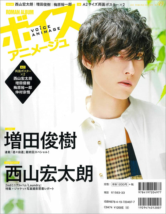 Voice Animage No.49