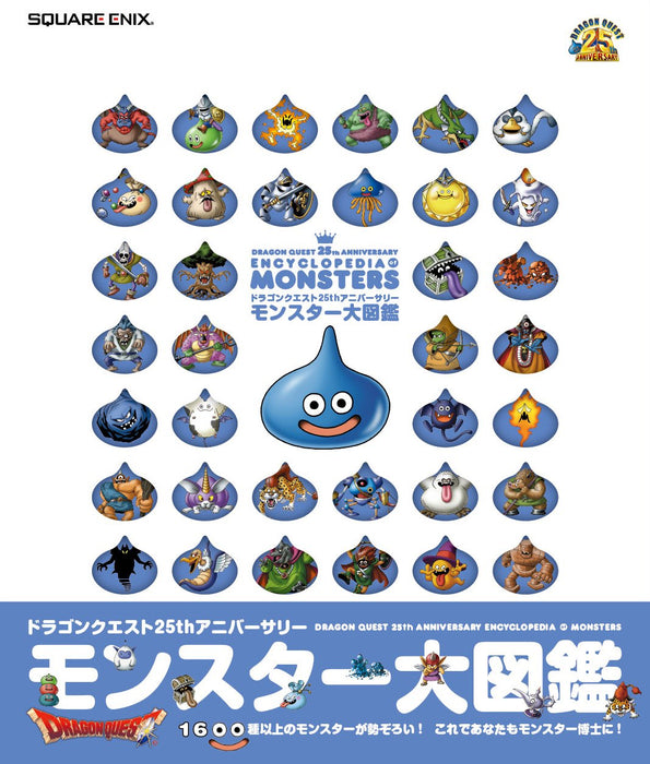 Dragon Quest 25th Anniversary Monster Encyclopedia