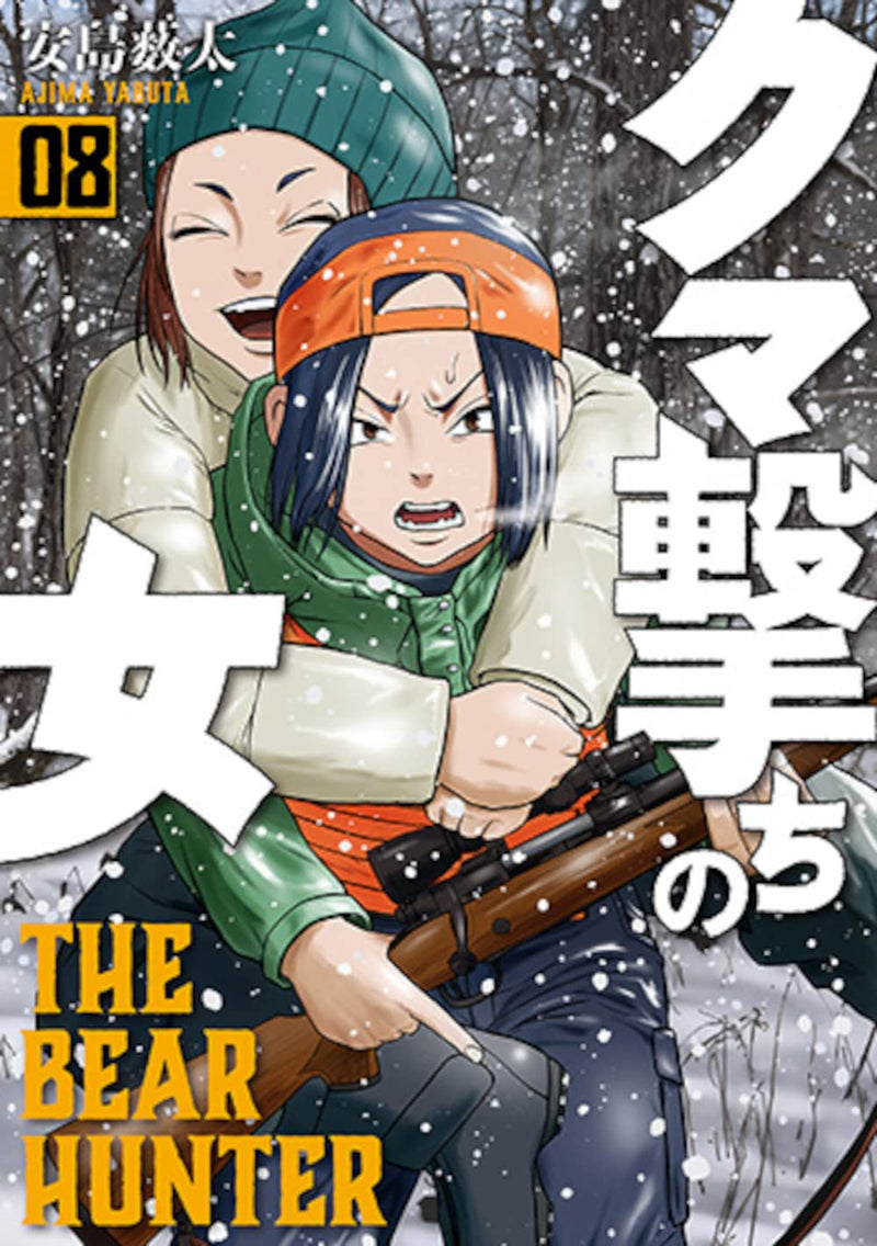 Kuma Uchi no Onna 8