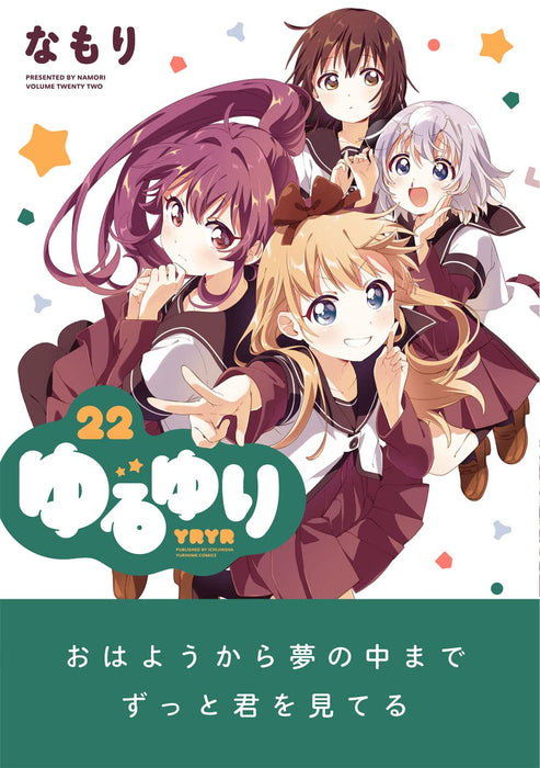 YuruYuri 22