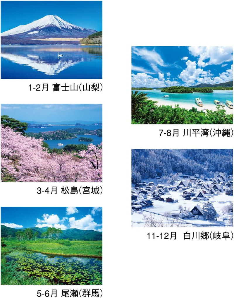 New Japan Calendar 2024 Wall Calendar Spring Summer Autumn Winter NK18