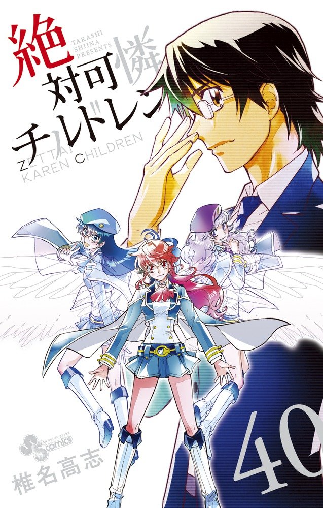 Psychic Squad (Zettai Karen Children) 40
