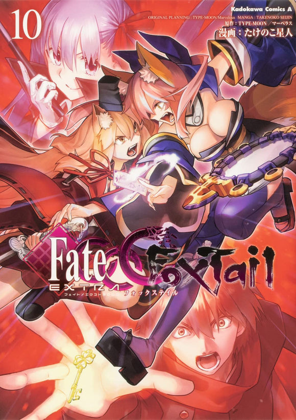 Fate/EXTRA CCC FoxTail 10