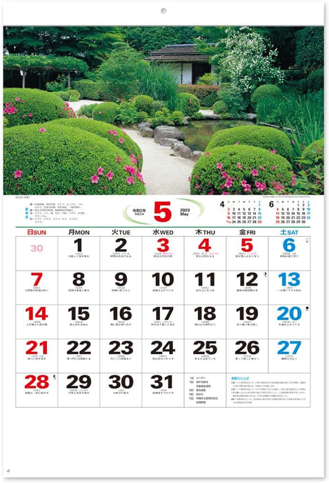 New Japan Calendar 2023 Wall Calendar Four Seasons of Garden NK135