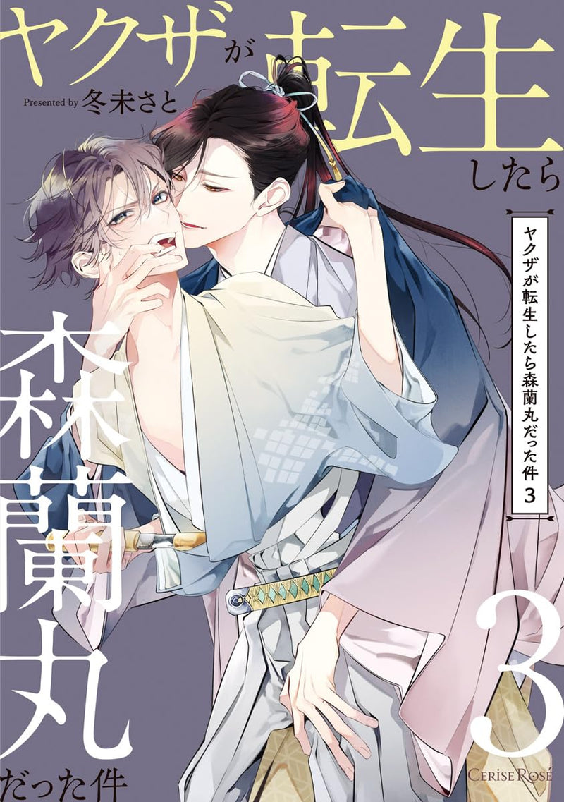 Yakuza ga Tensei shitara Mori Ranmaru datta ken 3