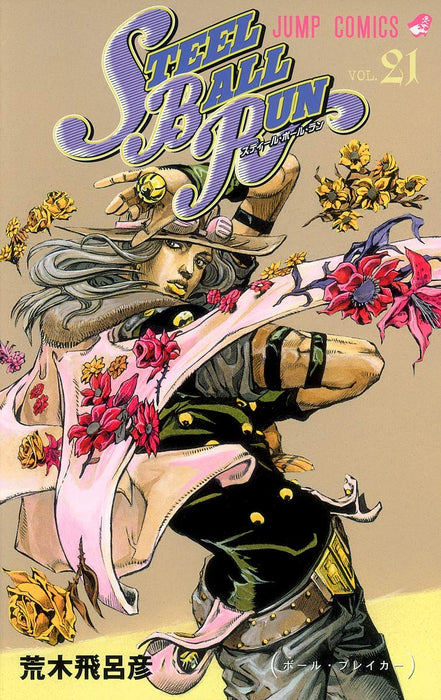 STEEL BALL RUN vol.21 JoJo's Bizarre Adventure Part7