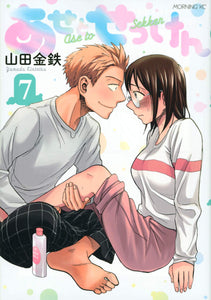 Sweat and Soap (Ase to Sekken) 7