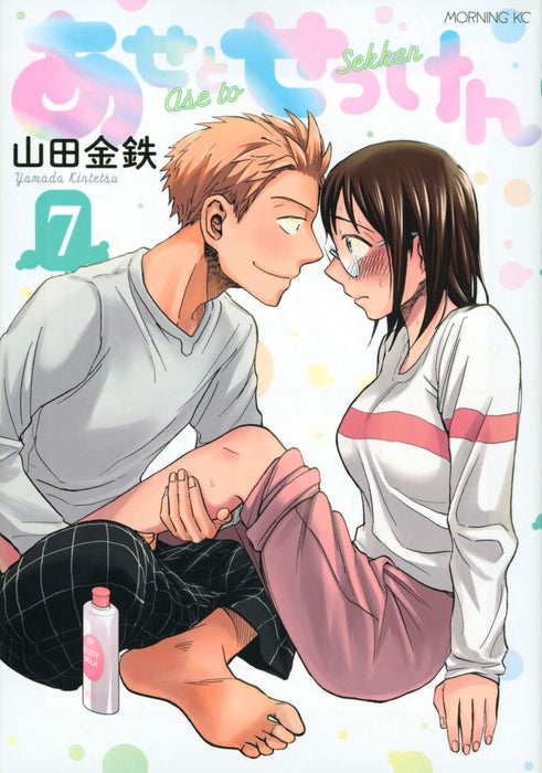 Sweat and Soap (Ase to Sekken) 7