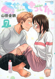 Sweat and Soap (Ase to Sekken) 7