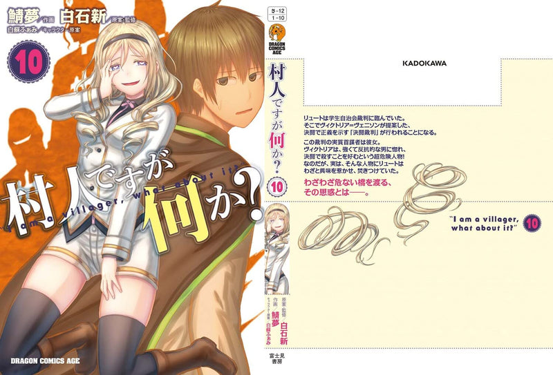 Murabito desu ga Nani ka? 10