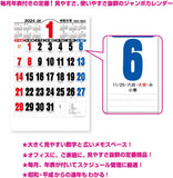 New Japan Calendar 2024 Wall Calendar Jumbo 3 Colors Moji NK191