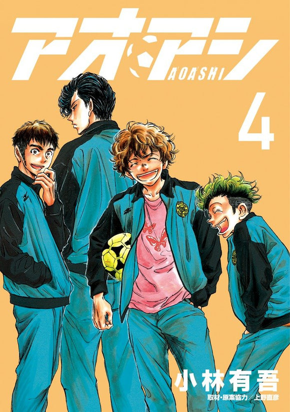 Ao Ashi - Volume 25 - Junior Edition (New Cover)