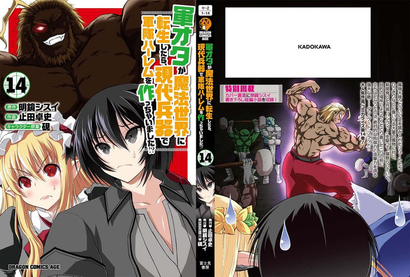 Gun-ota ga Mahou Sekai ni Tensei Shitara, Gendai Heiki de Guntai Harem wo Tsukucchaimashita!? 14